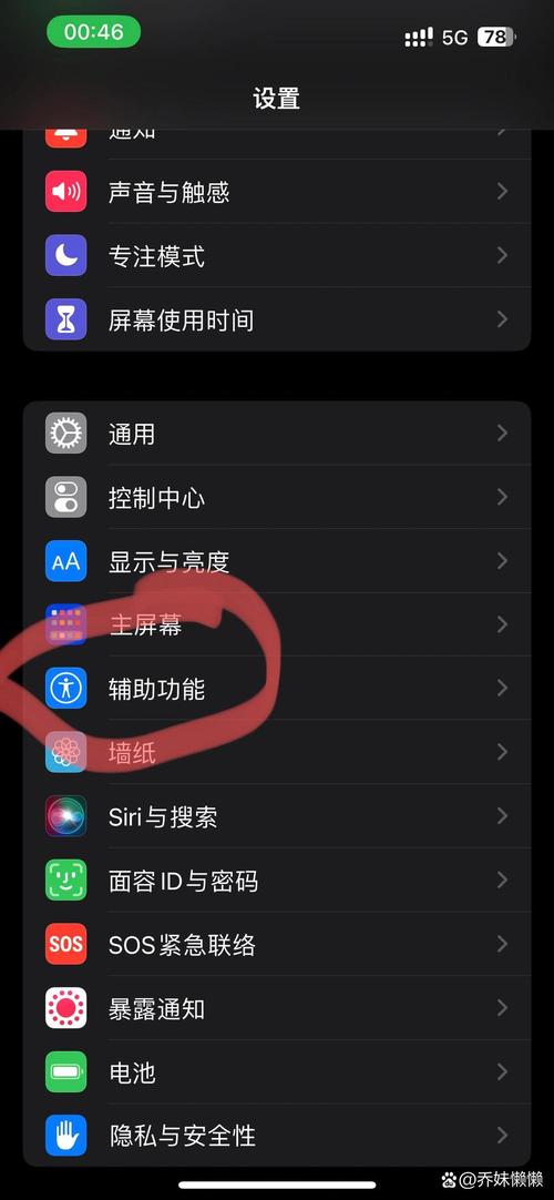 如何设置热点？-图1