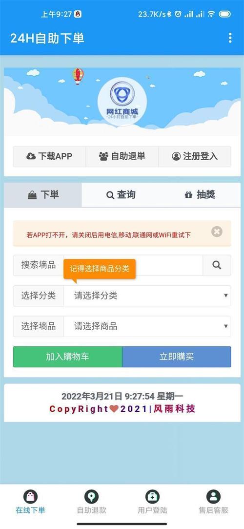 24h自助下单商城是什么？-图1