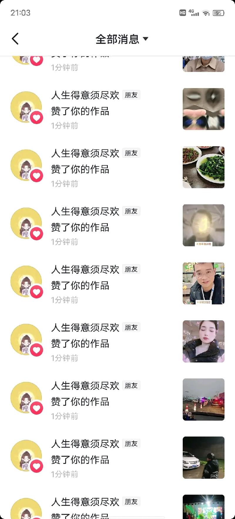 1分钟3000赞，这是如何做到的？-图2