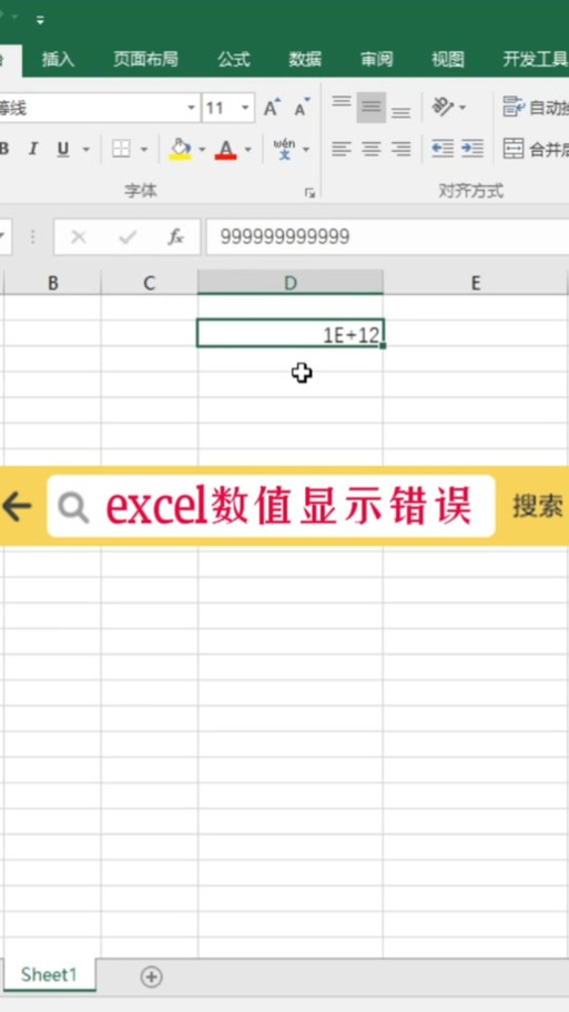 3706报错是怎么回事?-图1 3706报错是怎么回事?-图1