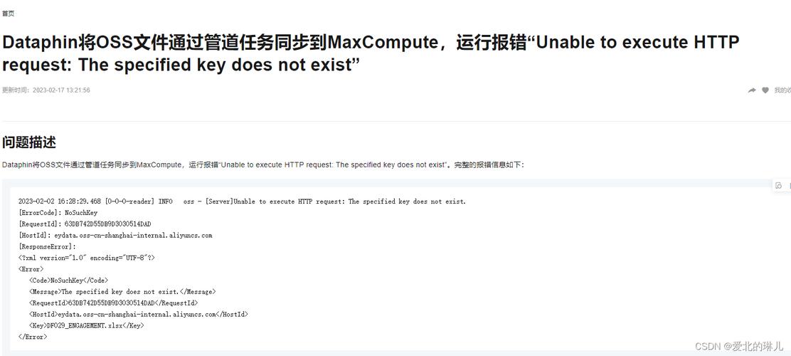 detail报错常见原因有哪些?-图2 detail报错常见原因有哪些?-图2