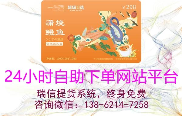 24小时自助下单商城高效运作策略解析-图3