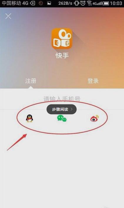 快手在线自助业务平台是什么？-图2