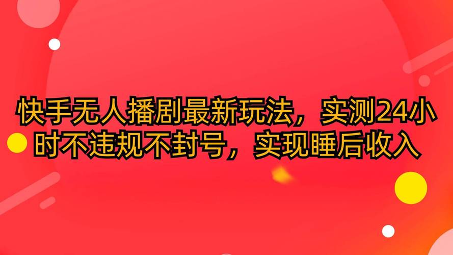 揭秘快手24小时可见功能，实时掌握动态的秘密-图1