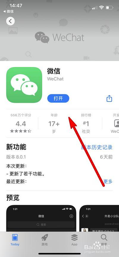 如何轻松完成应用升级与更新步骤？-图2