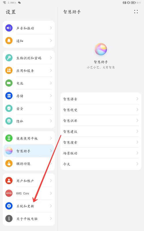如何轻松完成应用升级与更新步骤？-图3