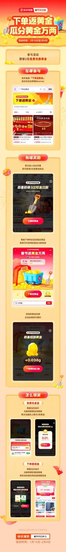 快手24小时下单服务解析-图2 快手24小时下单服务解析-图2