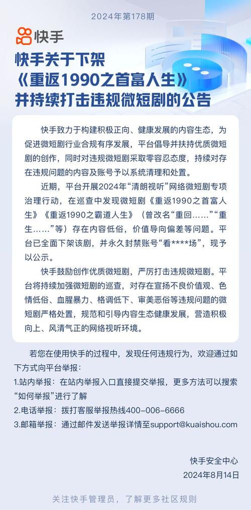 快手24小时下单服务解析-图3 快手24小时下单服务解析-图3