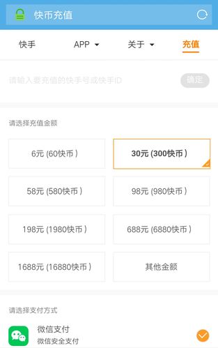 一毛钱在快手上能换多少播放量？-图2