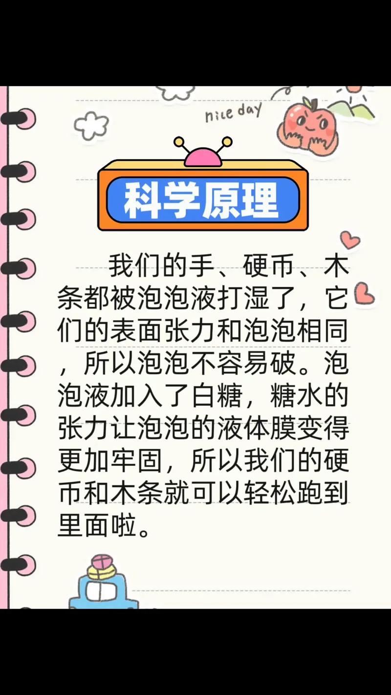 如何轻松掌握吹泡泡技巧？-图2