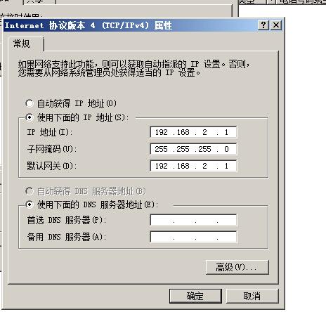 如何在CentOS系统上安装并配置DHCP服务？-图2