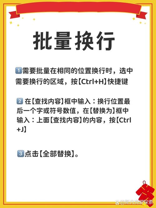 如何实现自动换行的实用技巧？-图1