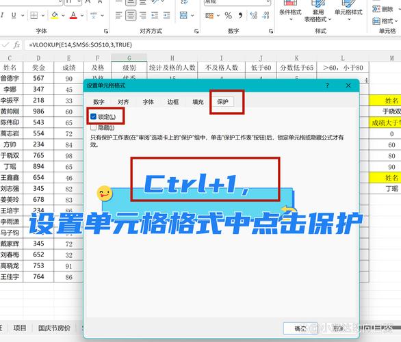 如何锁定Excel单元格？-图3