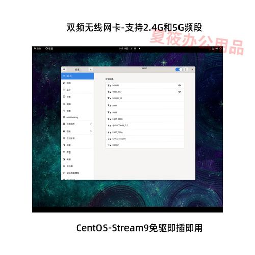 如何在CentOS上开启网卡？-图2