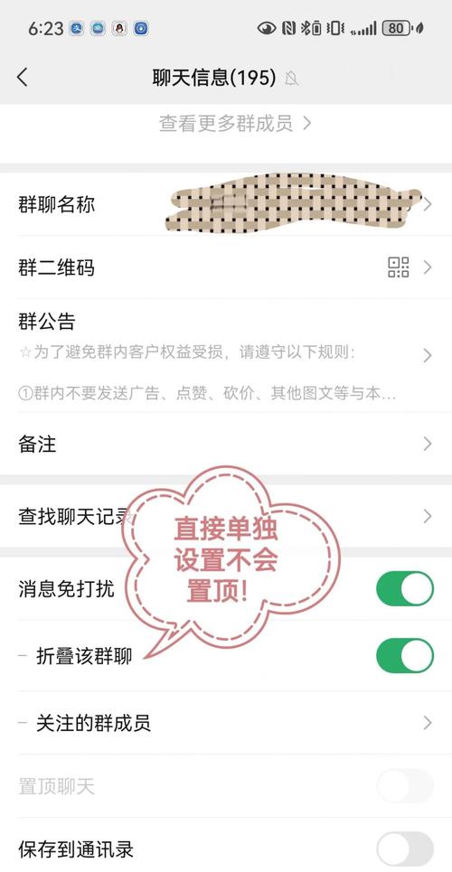 轻松入门，快速加入微信群的实用指南-图3