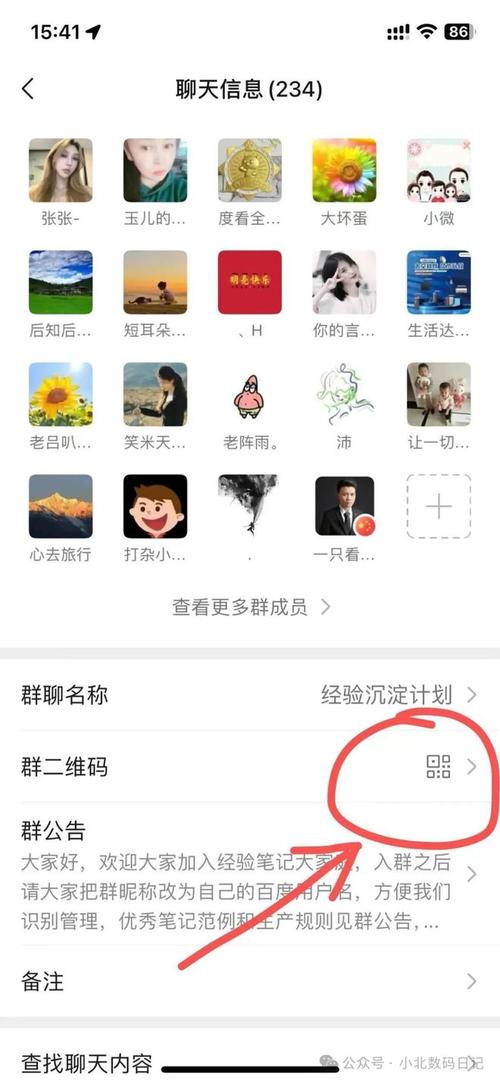 轻松入门，快速加入微信群的实用指南-图2