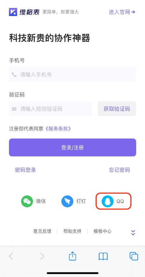轻松掌握QQ号登录步骤-图2