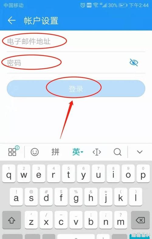轻松掌握QQ号登录步骤-图3