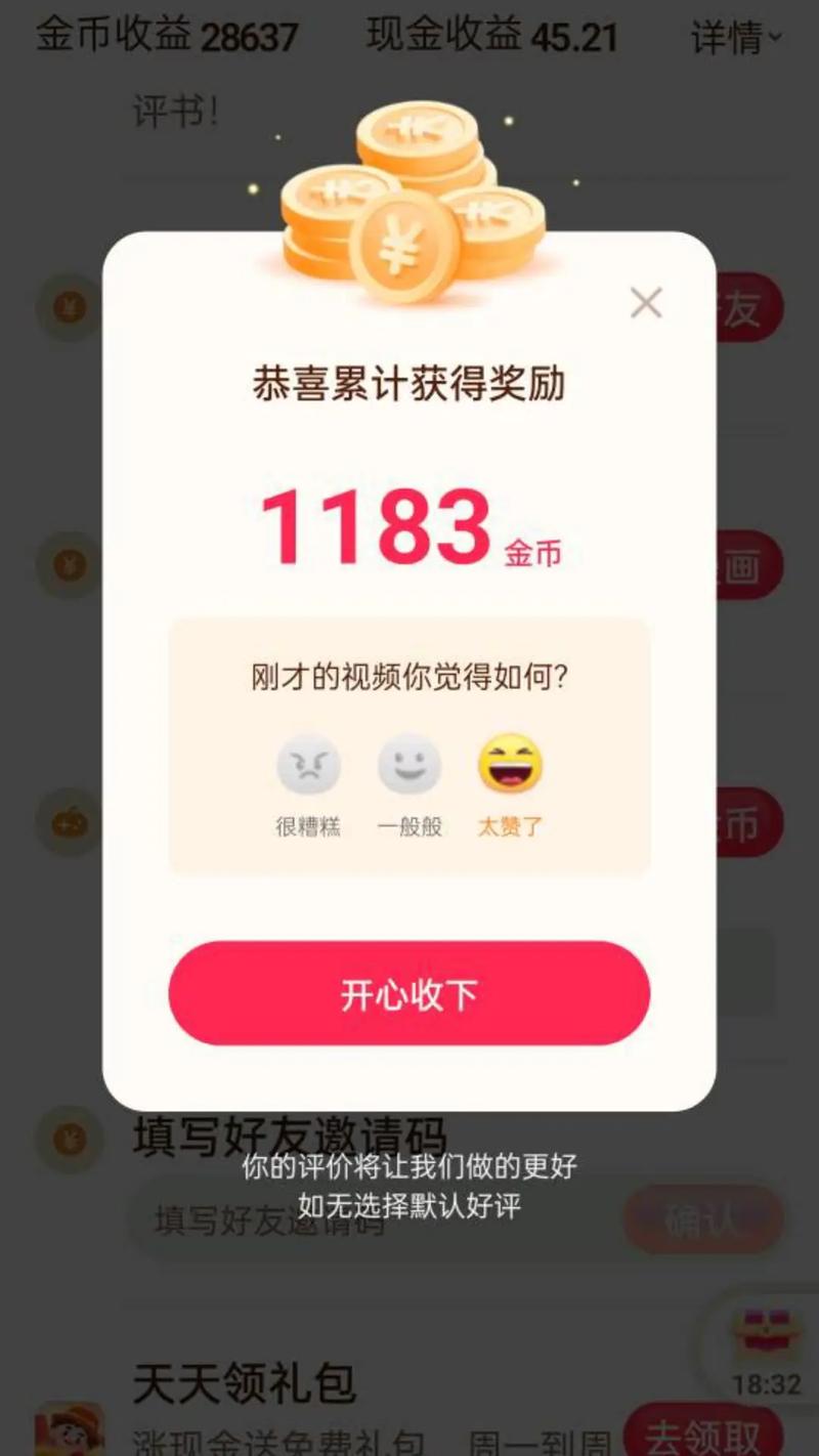 如何免费领取5000个赞？-图3