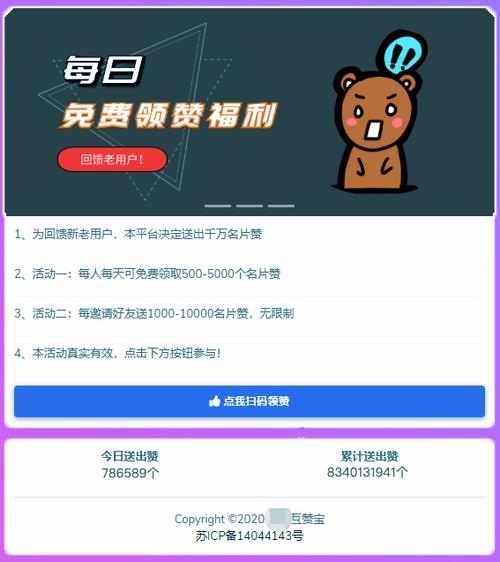 如何免费领取5000个赞？-图2
