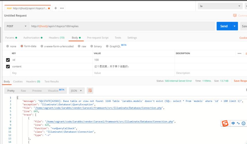 Laravel 中 Post 请求报错，该如何排查和解决？-图1