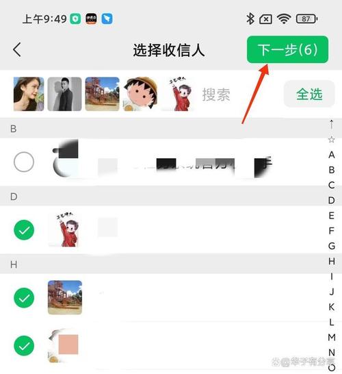 如何高效群发信息并一键触达多人轻松沟通？-图3