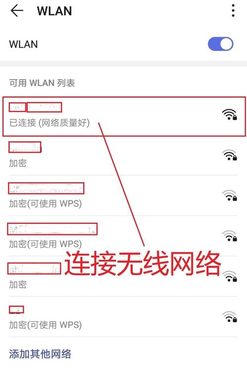 如何设置网络密码？-图1