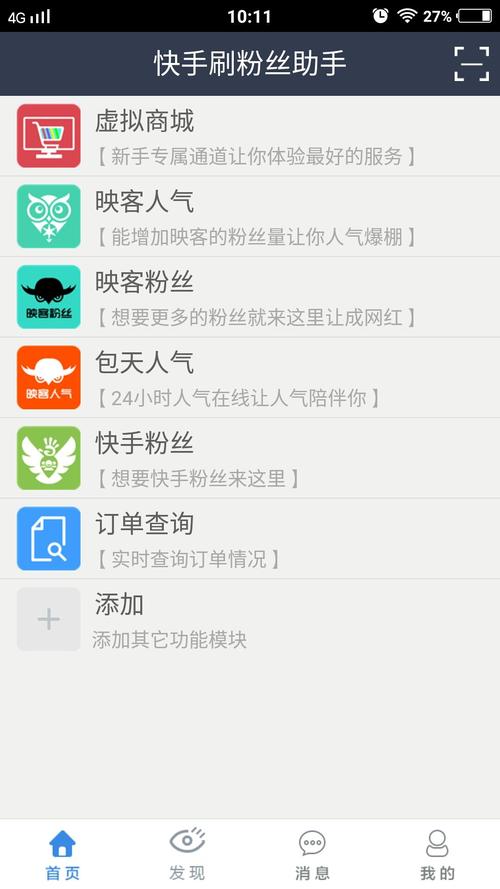 快手自助业务平台如何提升在线服务便捷性？-图2