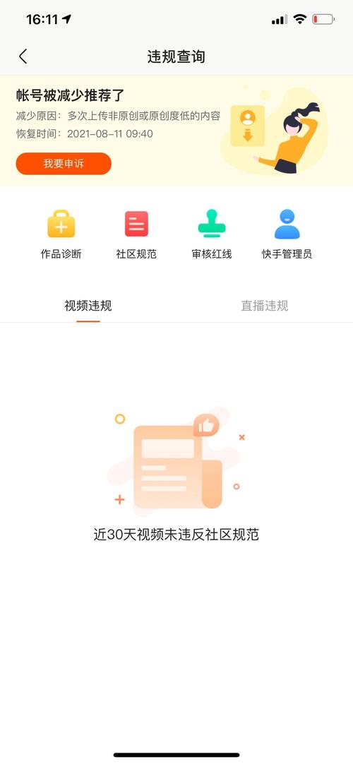 揭秘快手低价自助平台背后的秘密-图3 揭秘快手低价自助平台背后的秘密-图3