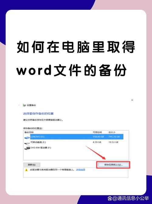 电脑高效保存文件技巧解析-图3