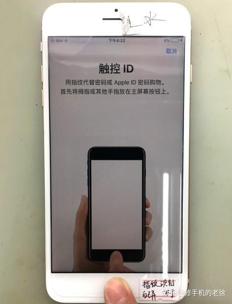 为什么iPhone出现指纹报错？-图1