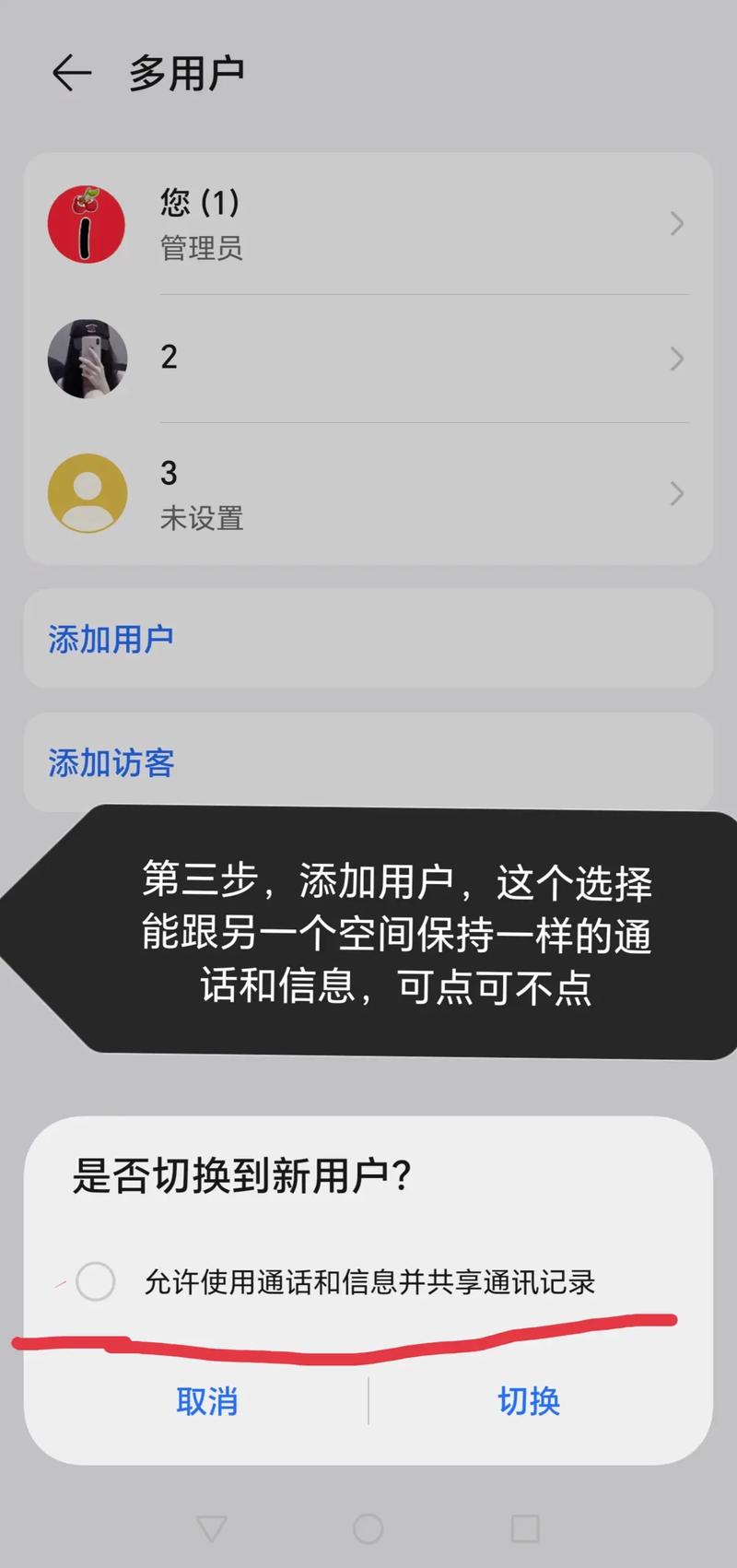 如何隐藏华为应用？-图1