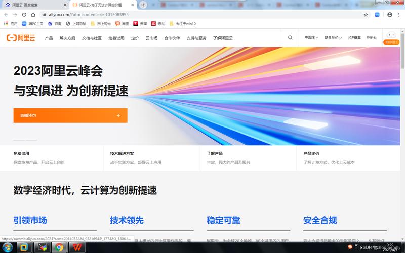 阿里云CentOS7系统深度优化指南-图1