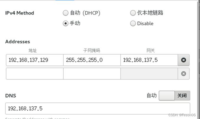 CentOS 7中如何配置DHCP服务器？-图3