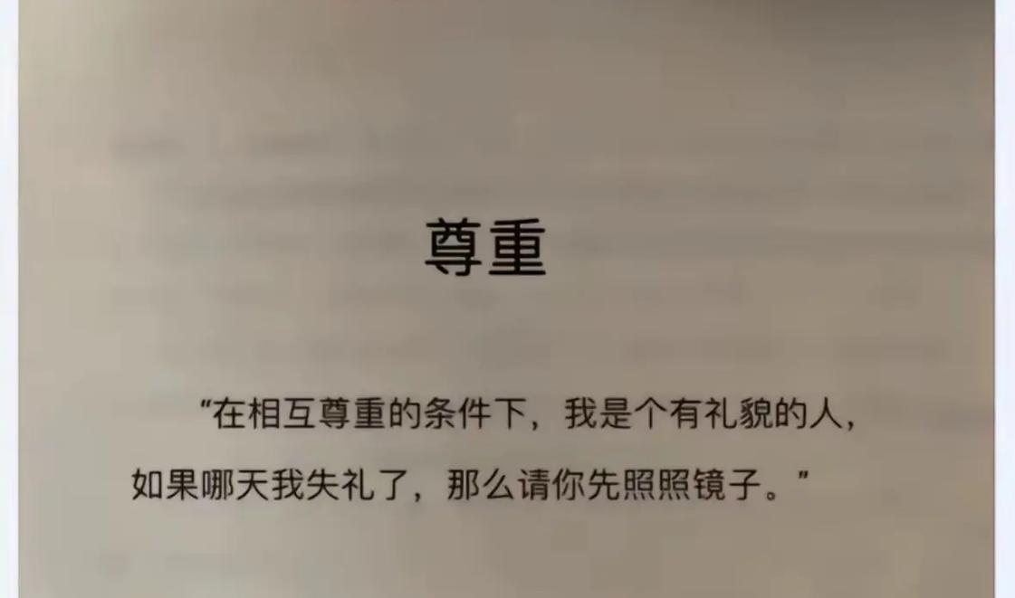 如何从多维度视角全面审视与评价一个人？-图2