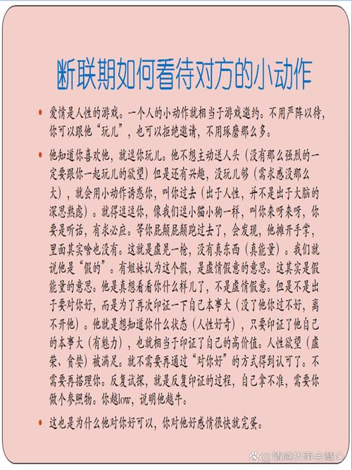 如何从多维度视角全面审视与评价一个人？-图3