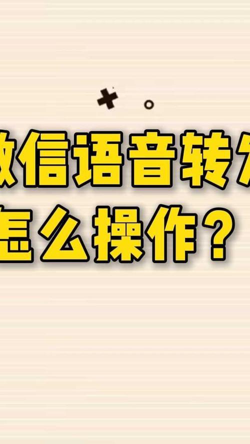 如何轻松掌握语音转发技巧?-图3 如何轻松掌握语音转发技巧?-图3