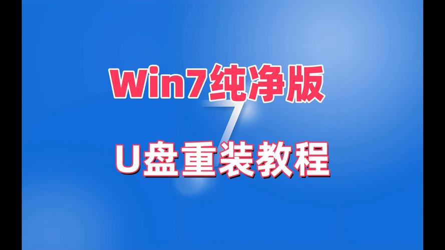 如何用U盘轻松重装系统？-图2
