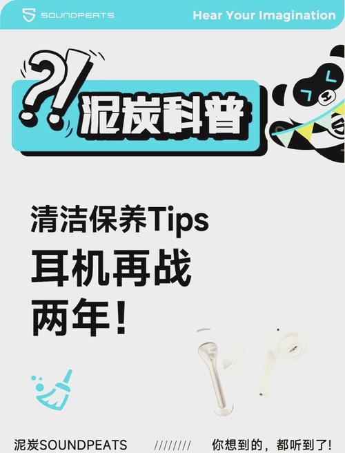 耳机清洁保养攻略全解析，耳机清洁保养全攻略，正确步骤与延长寿命的实用技巧-图1