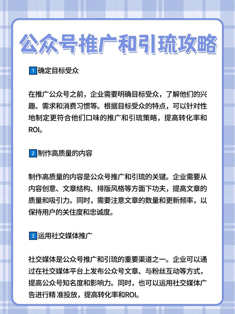 公众号如何高效推广?-图1 公众号如何高效推广?-图1