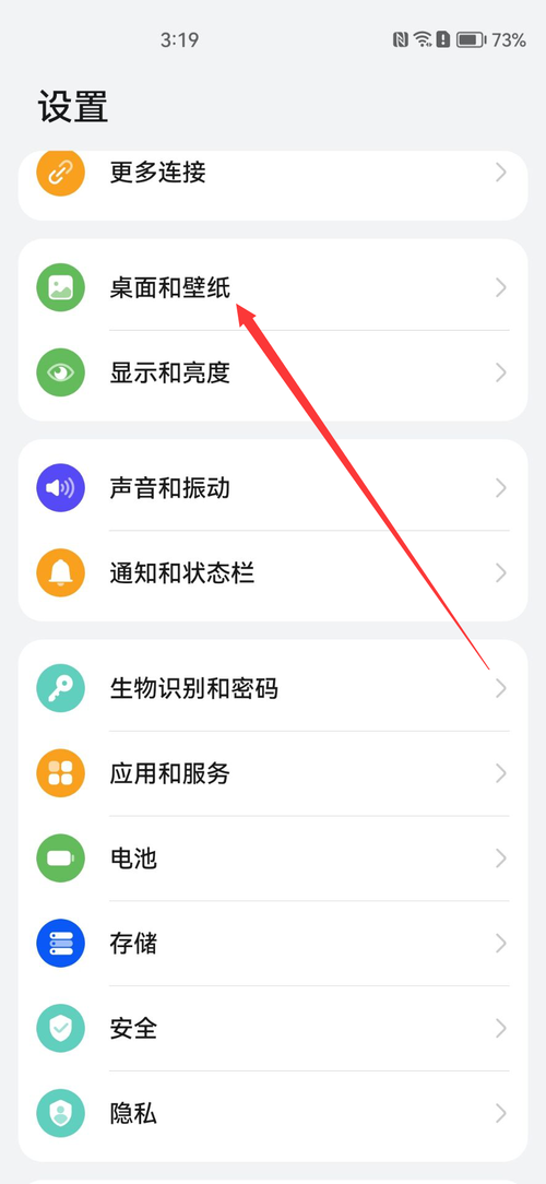 如何取消壁纸设置？-图3