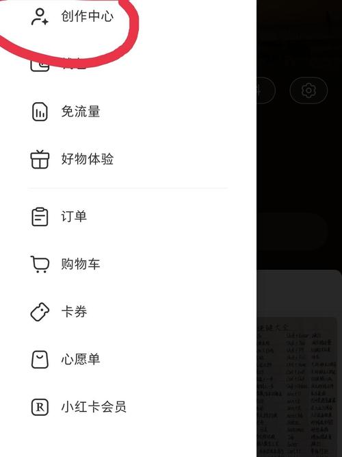 小红书追星如何开启网红经济盈利之路？-图2