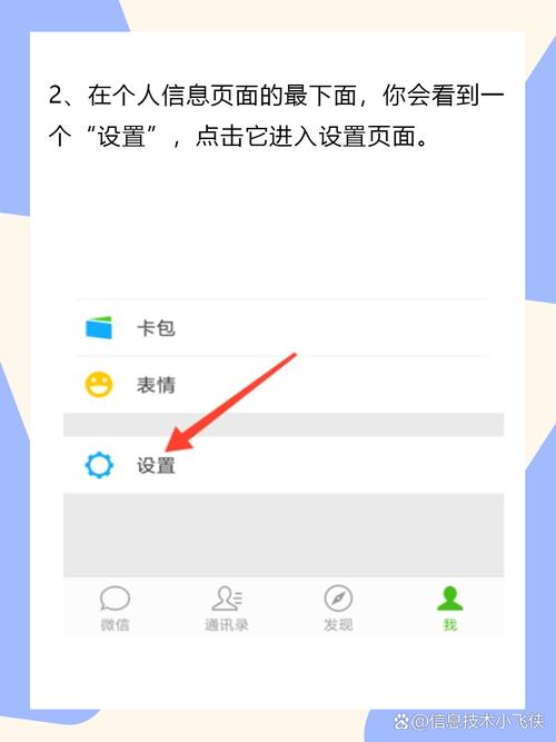 如何设置微信号？-图1