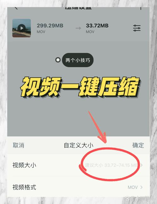 手机视频压缩攻略,轻松缩小文件大小-图2 手机视频压缩攻略,轻松缩小文件大小-图2