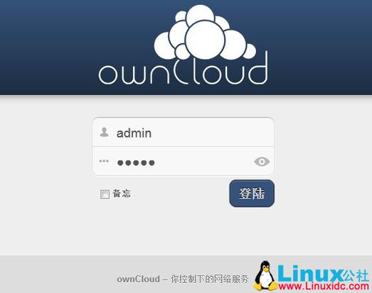 如何在CentOS上安装OwnCloud？-图1