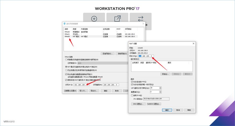 CentOS 网络连接指南-图3