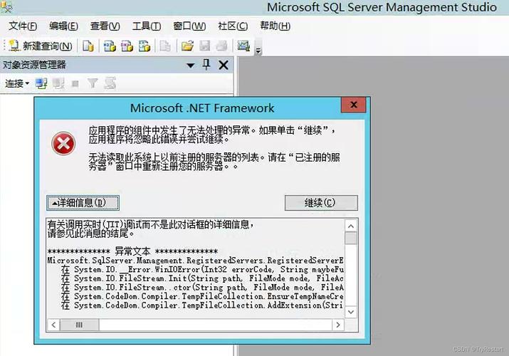 为什么SQL Server导入时会出现错误？-图2