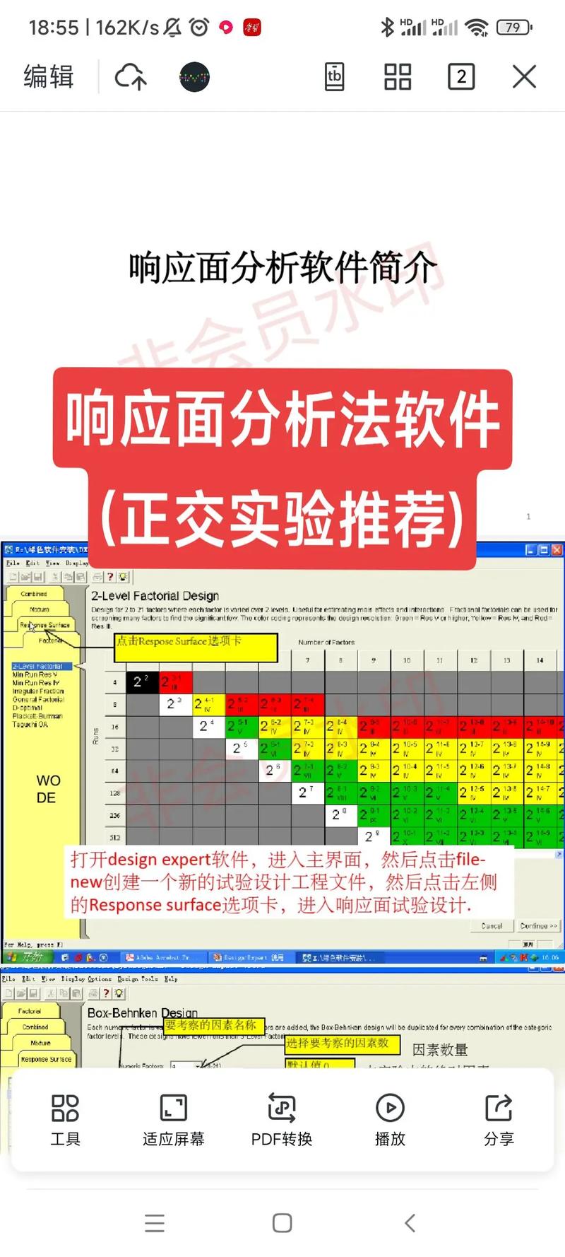 Design Expert安装故障排查与解决指南-图3 Design Expert安装故障排查与解决指南-图3
