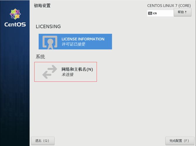 CentOS 安装 Fcitx 输入法的详细步骤是什么？-图1