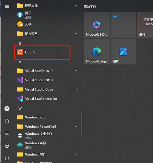轻松上手,Ubuntu操作系统安装指南-图3 轻松上手,Ubuntu操作系统安装指南-图3